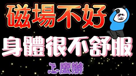 磁場不好的地方|建議：下班後清理家裡磁場 趕走負能量，5步驟讓房子滋養妳！